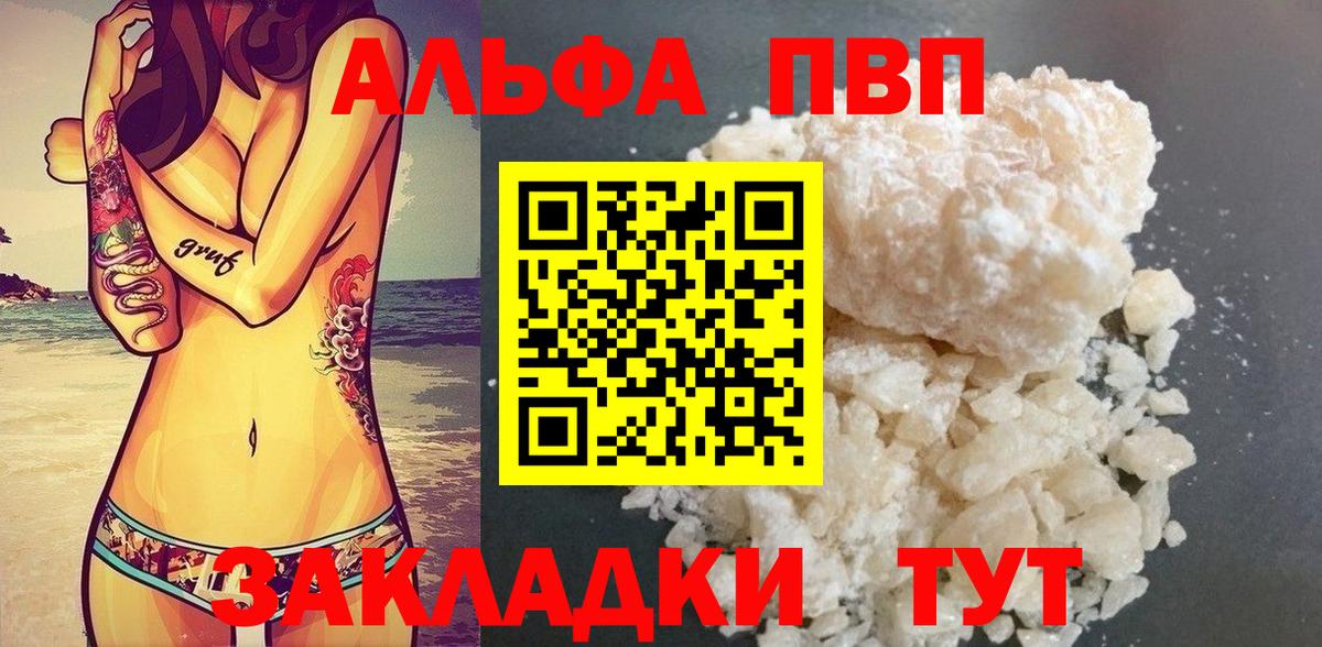 APVP Соль  Альфа ПВП Соль  Апрелевка  Alfa_PVP  купить наркотики сайты  Вход с VPN 