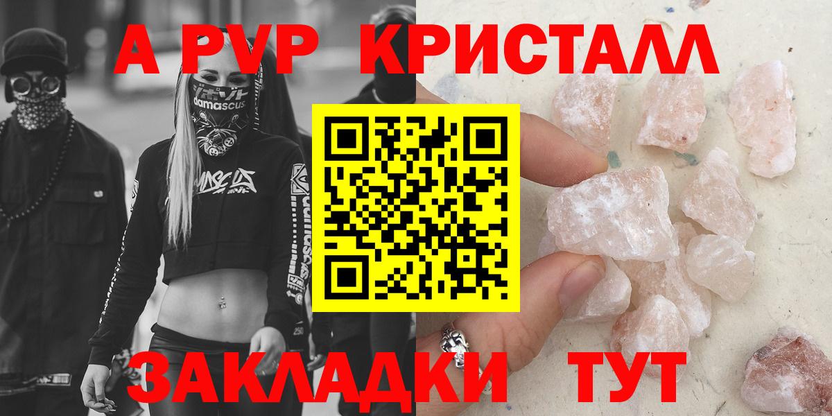 Alfa_PVP крисы CK Апрелевка