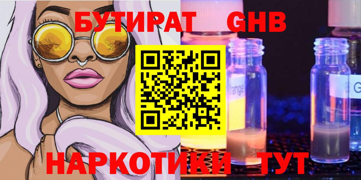 Апрелевка  Бутират  Вход с VPN  БУТИРАТ бутик 