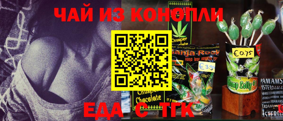 Canna-Cookies марихуана  Вход с VPN  Апрелевка 