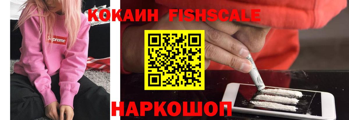 COCAIN  КОКАИН Эквадор  Cocaine Columbia  Вход с VPN  Апрелевка 