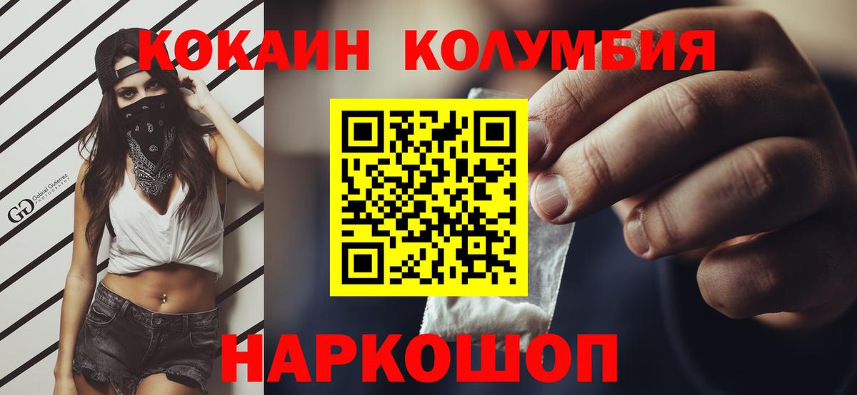COCAIN Columbia Апрелевка
