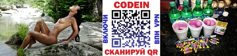 Codein Purple Drank  Апрелевка 