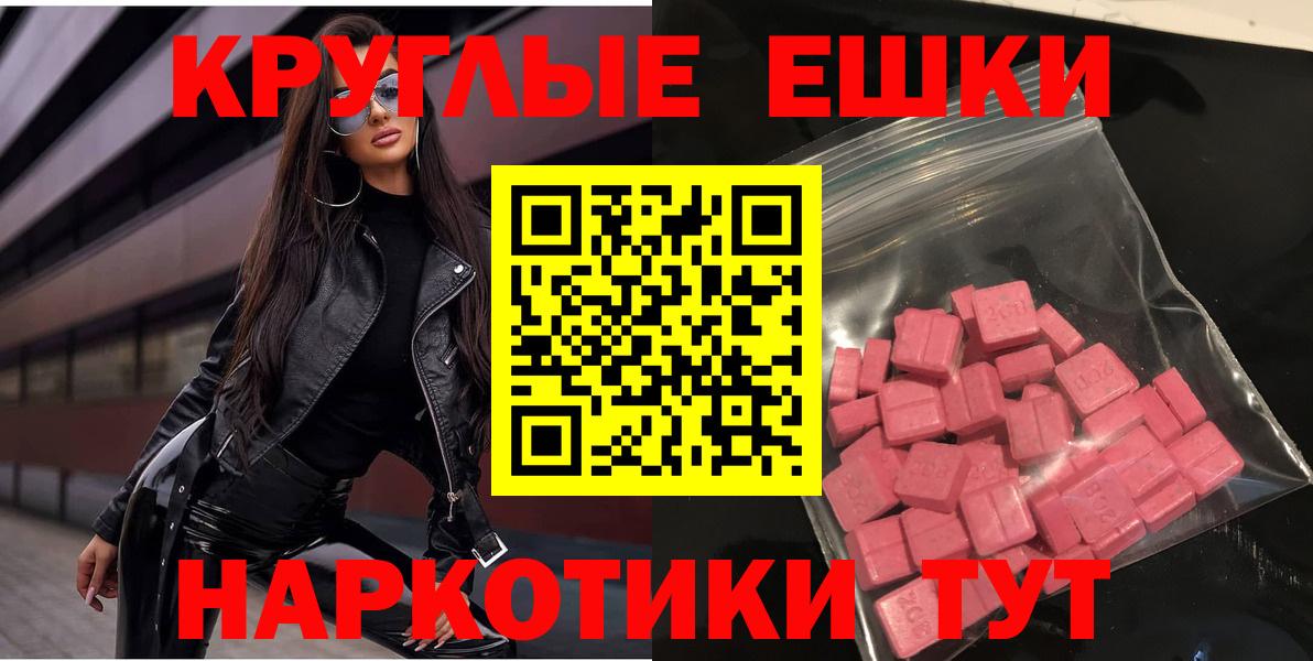 Экстази 250 мг  купить закладку  Вход с VPN  Ecstasy  Апрелевка  Ecstasy 99% 