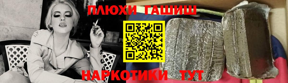 Гашиш Premium Апрелевка