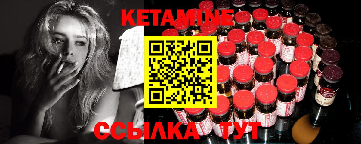 Апрелевка  Кетамин ketamine  Вход с VPN 