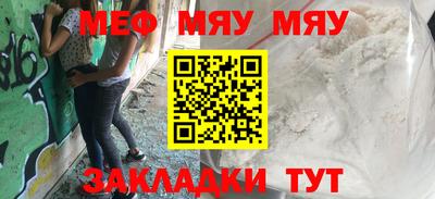 метамфетамин Симферополь
