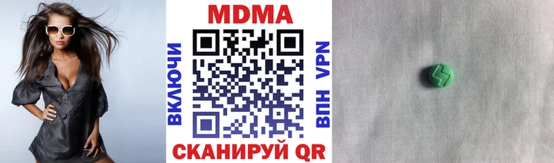 MDMA молли Апрелевка