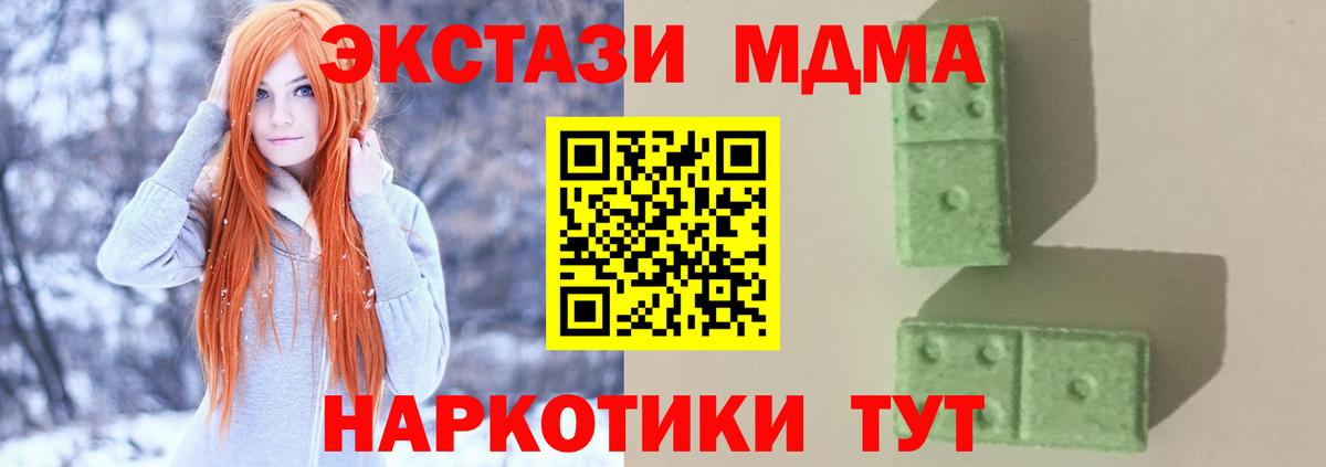 MDMA кристаллы  Вход с VPN  MDMA  Апрелевка 