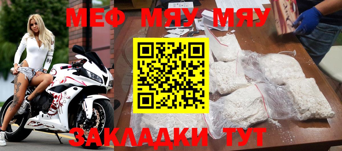 МЕФ  МЕФ mephedrone  Апрелевка  Вход с VPN  МЕФ кристаллы  МЕФ 