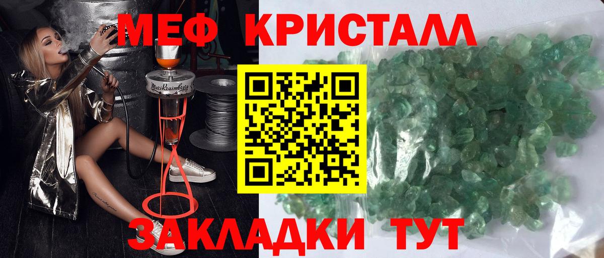 Меф мяу мяу мука Апрелевка