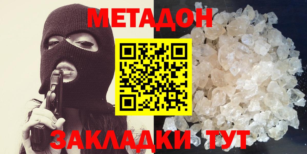 МЕТАДОН VHQ Апрелевка