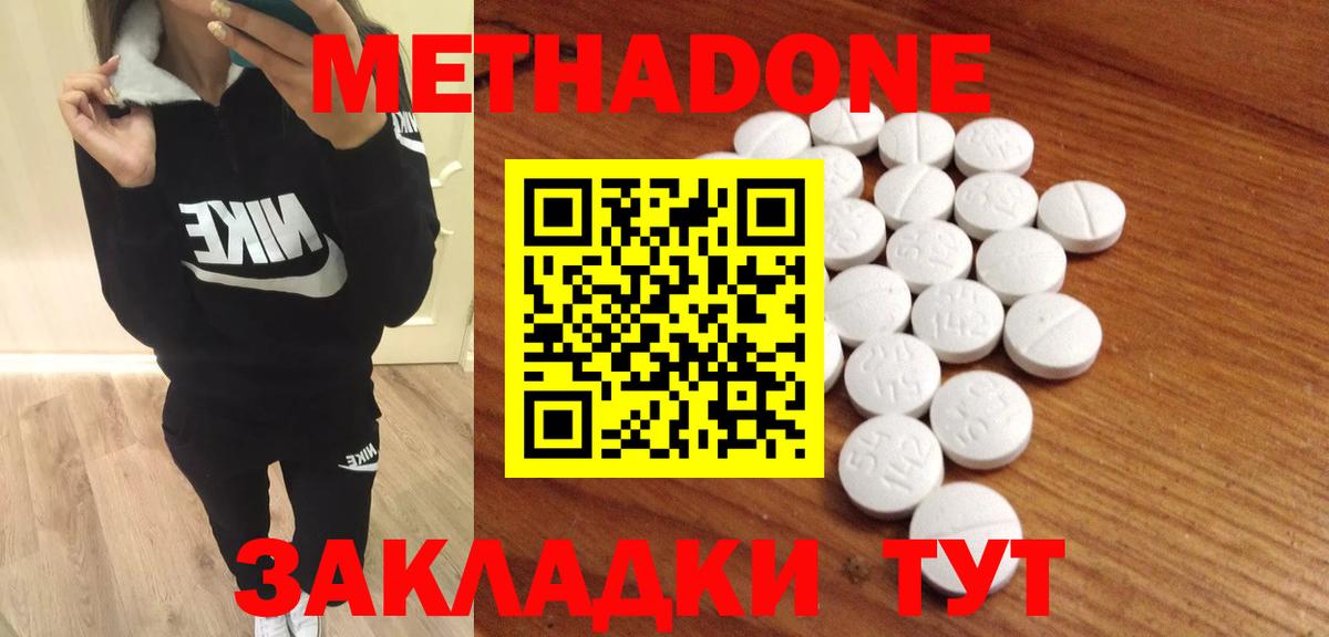 Метадон мёд  Вход с VPN  Апрелевка 