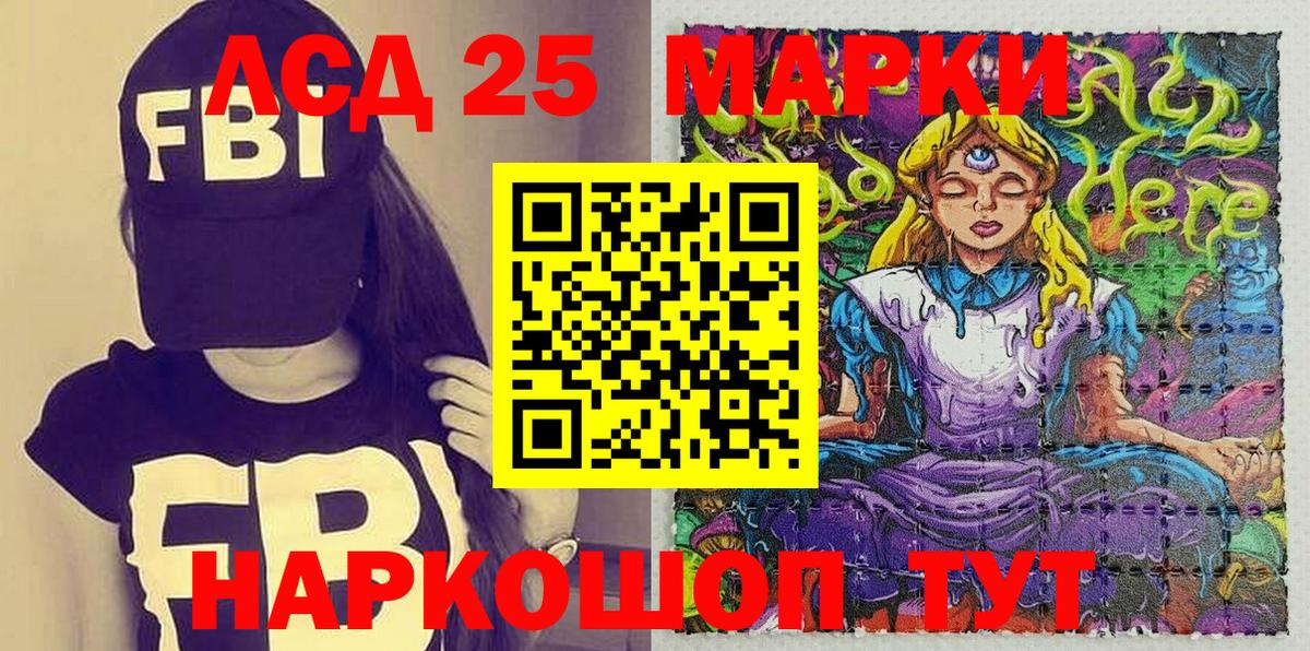 Марки 25I-NBOMe 1,8мг Апрелевка