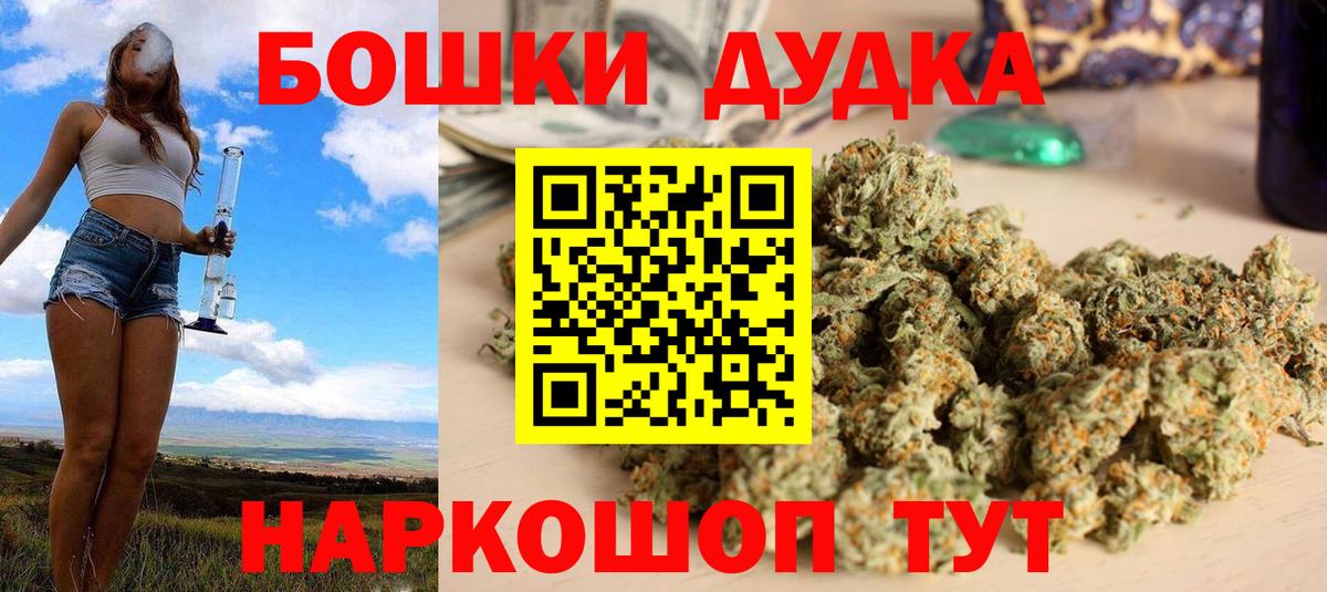 Шишки марихуана THC 21% Апрелевка
