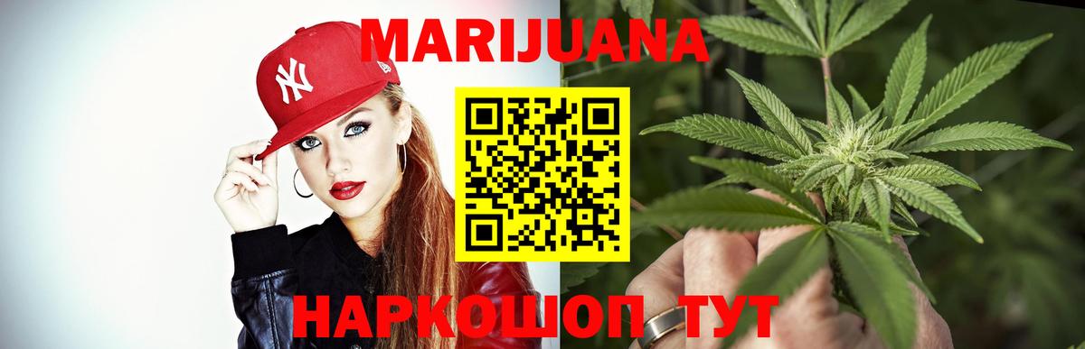 Апрелевка  Марихуана тримм  Каннабис THC 21%  Вход с VPN 